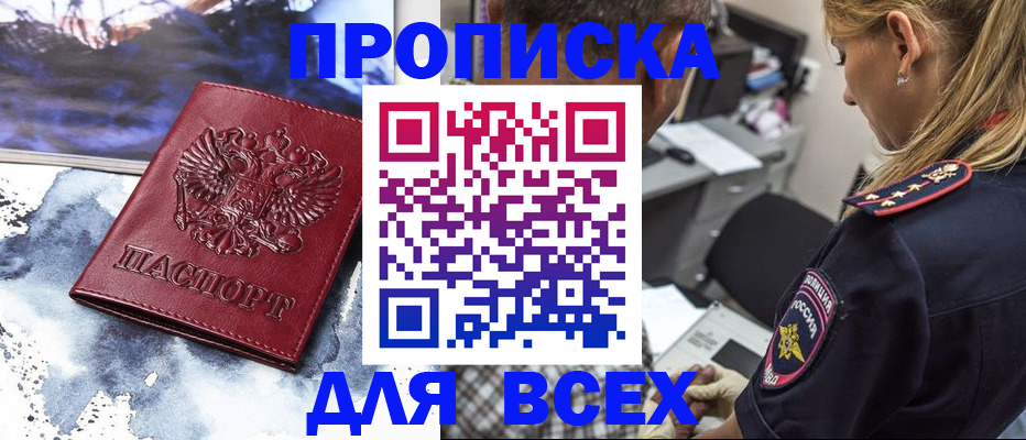 временная регистрация адрес в Шлиссельбурге