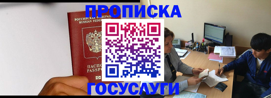 временная регистрация госуслуги в Шлиссельбурге