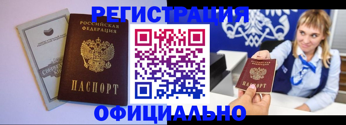 временная регистрация для школы в Шлиссельбурге