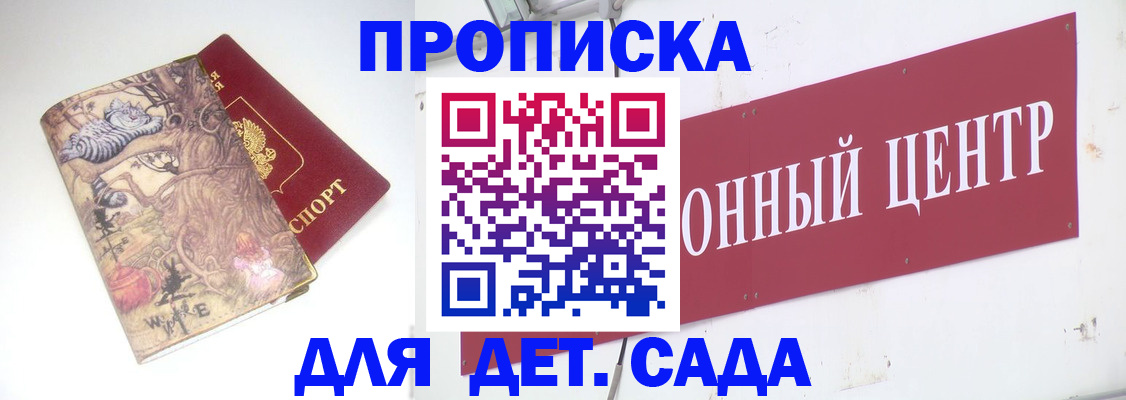 прописка штамп в Шлиссельбурге