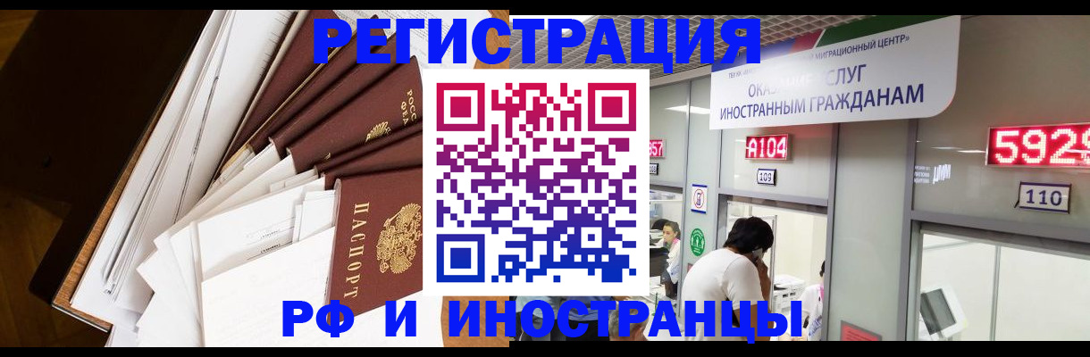 прописка для кредита в Шлиссельбурге